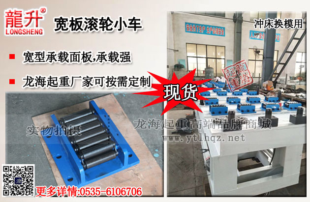 宽板滚轮小车案例