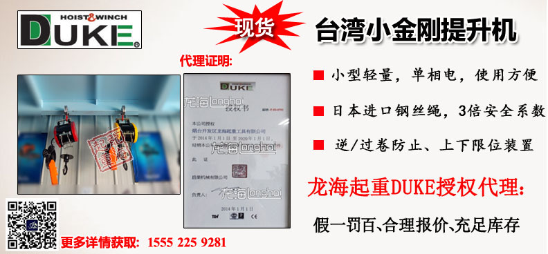 小金刚提升机代理