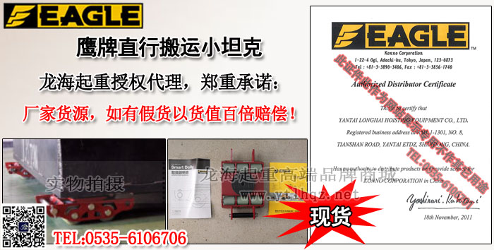 鹰牌直行搬运小坦克案例
