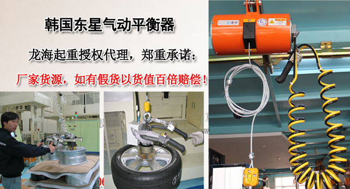 韩国东星气动平衡器大图