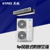 福州风管式防爆空调。化工厂专用热销！