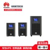 华为ups2000g15krtl(15kva)代理价格