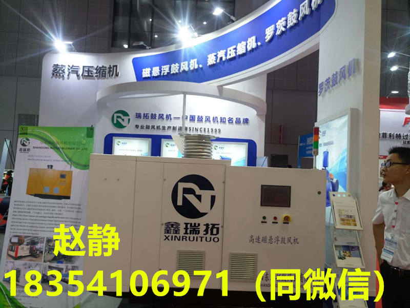 磁悬浮鼓风机12_副本