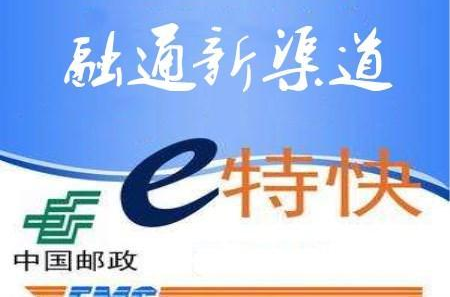 200 E特快
