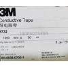 3M9732灰色导电胶3M97503M9705