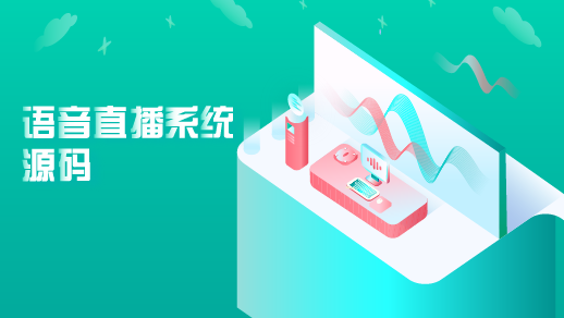 语音直播-05_画板 1