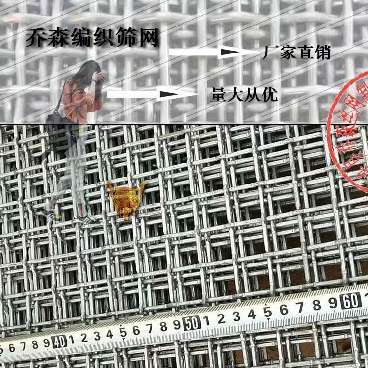 筛网