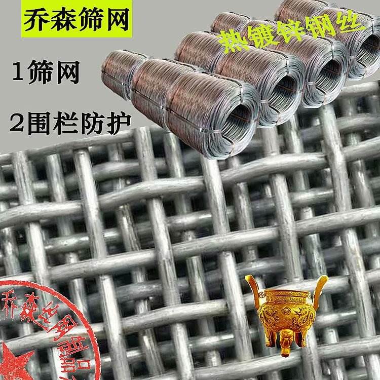 热镀锌钢丝网