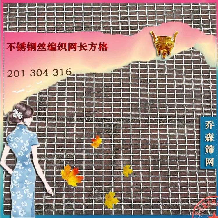 筛网