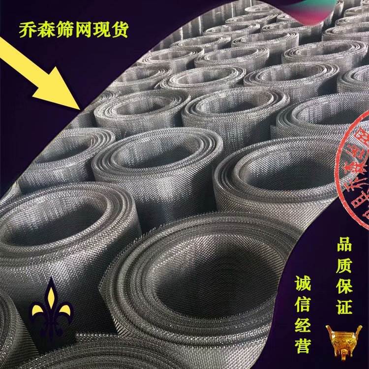 轧花筛网