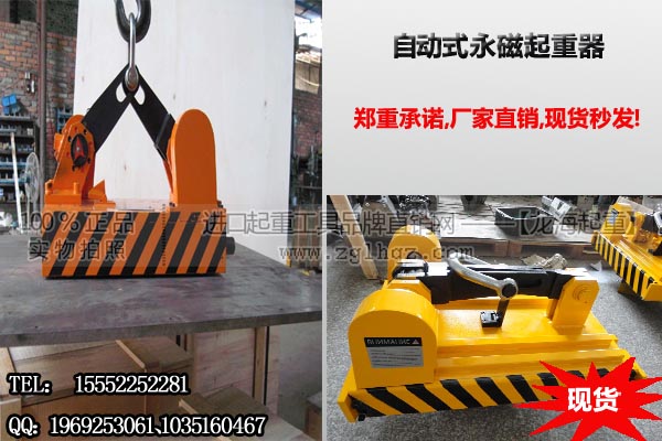 自动式永磁起重器大图