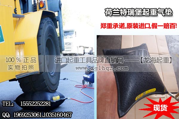 特瑞堡起重气垫大图