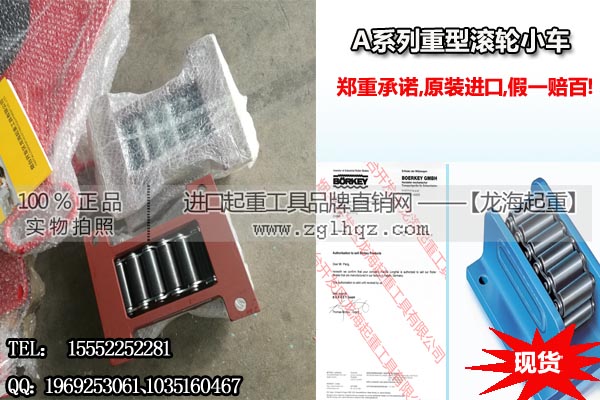 A系列重型滚轮小车大图