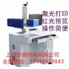 打标速度快，支持多种格式的激光打标机MJ-CO2-20W