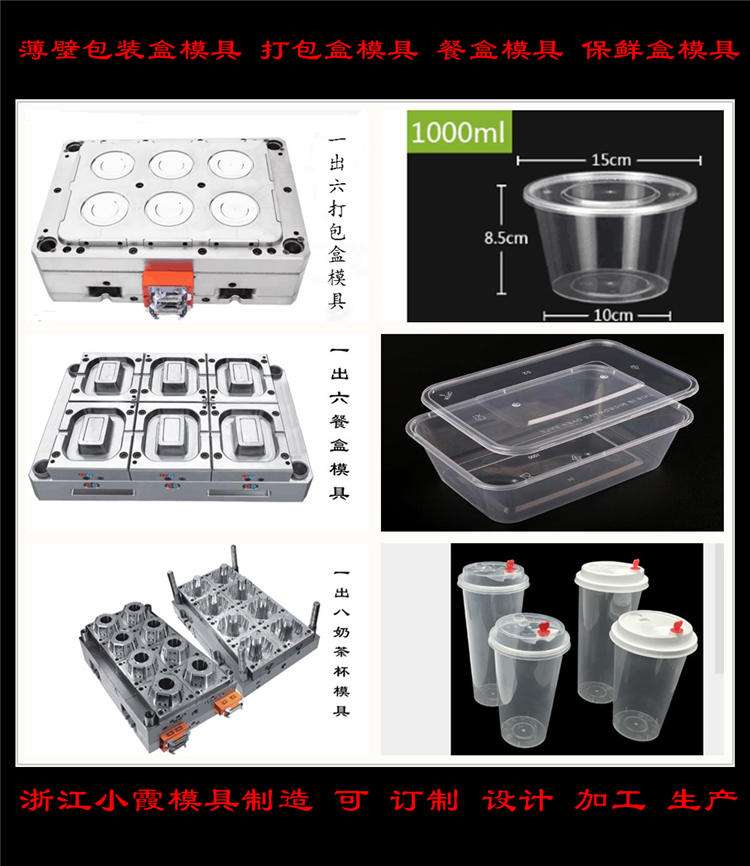 快餐盒模具 (54)
