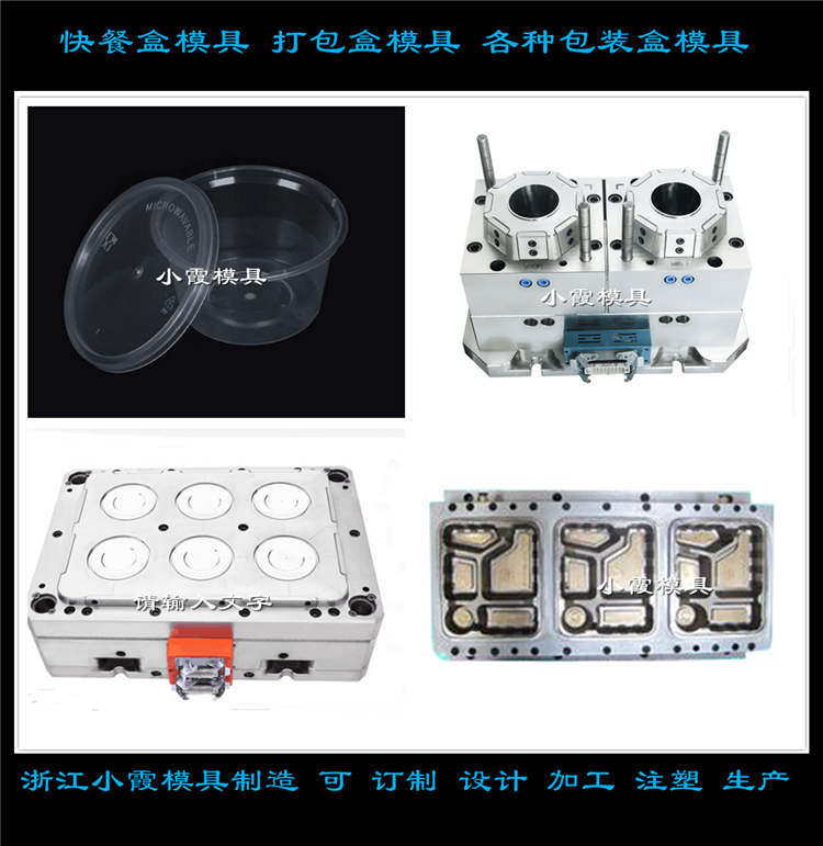 一次性快餐盒模具 (19)