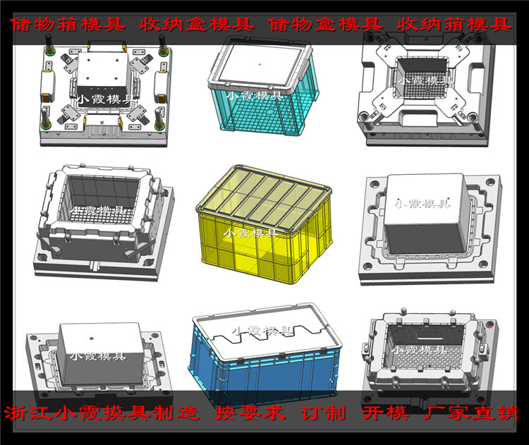 塑胶箱模具 15