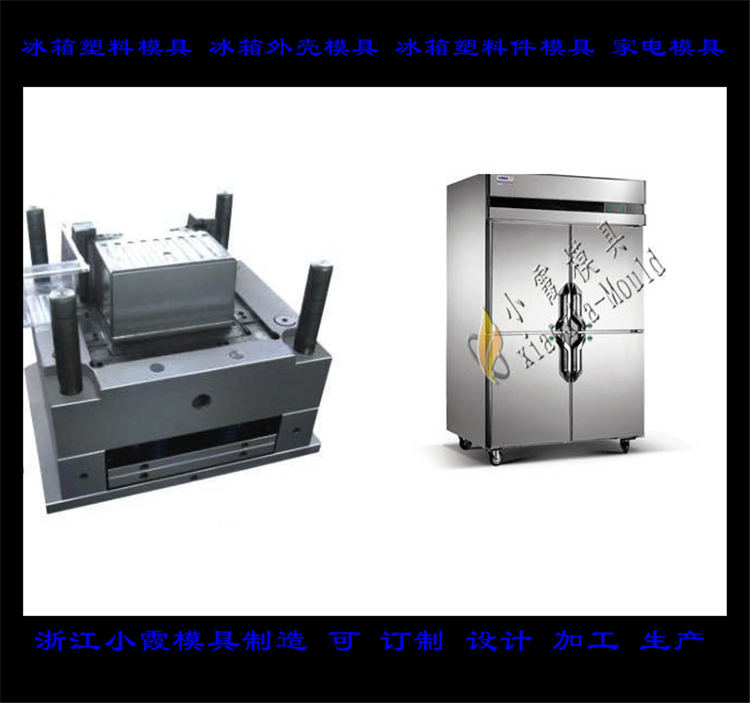 家电冰箱模具 (16)