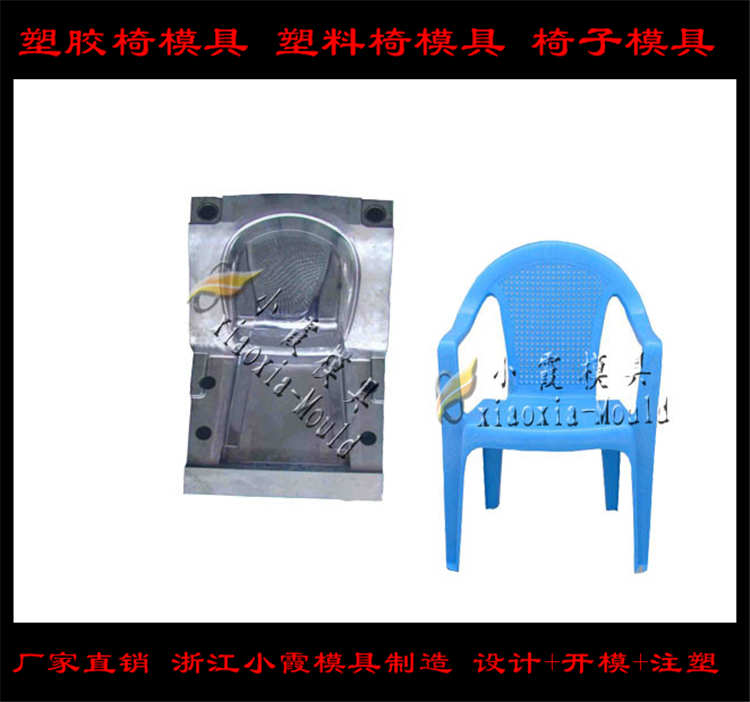塑料椅子模具17