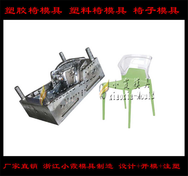 塑料椅子模具56