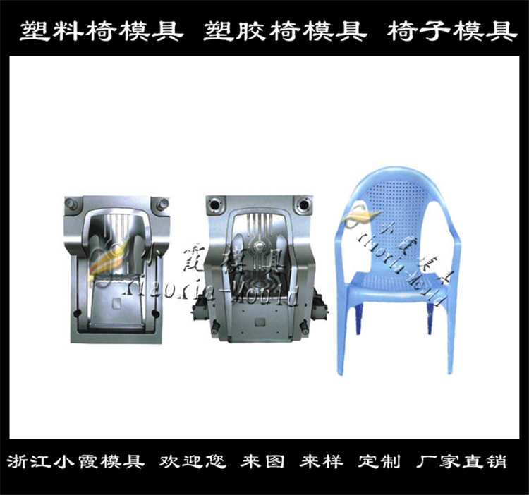 塑胶椅子模具141