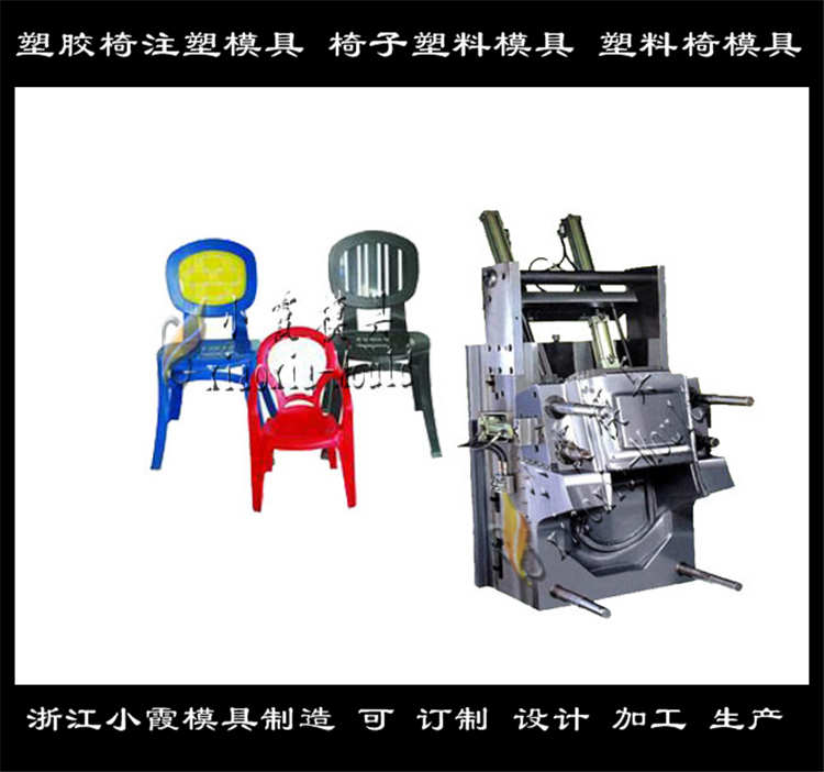 椅子模具29