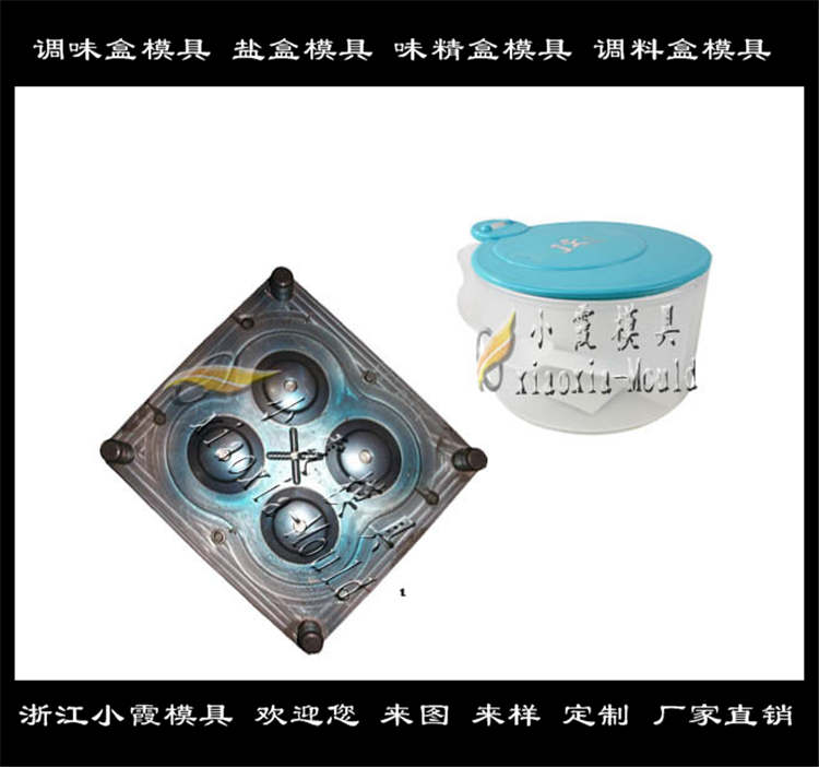 调味盒模具18