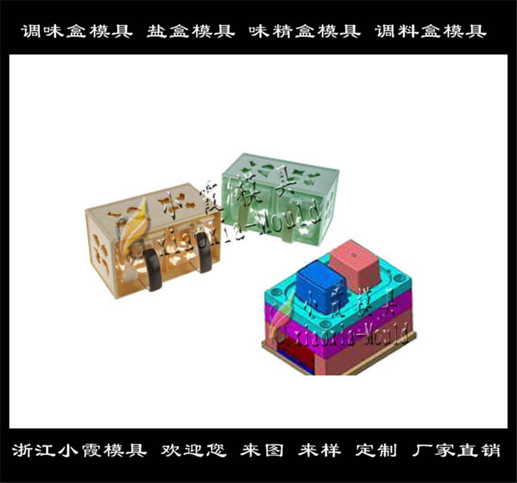 调味盒模具33