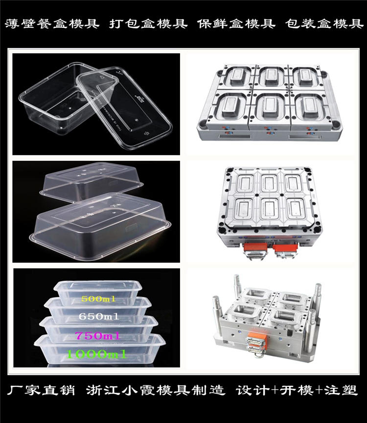 包装盒模具 (56)