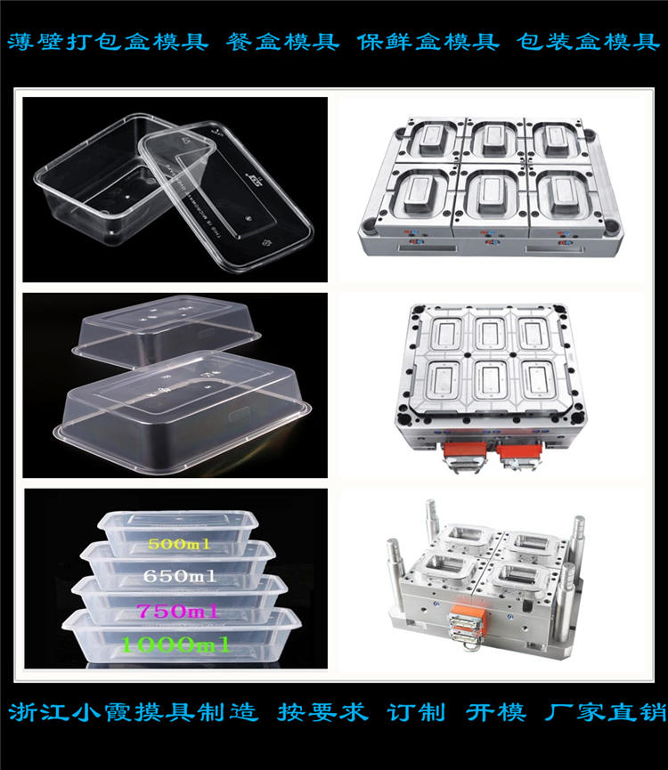 打包盒模具 (46)