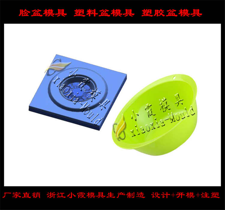 脸盆模具 (40)