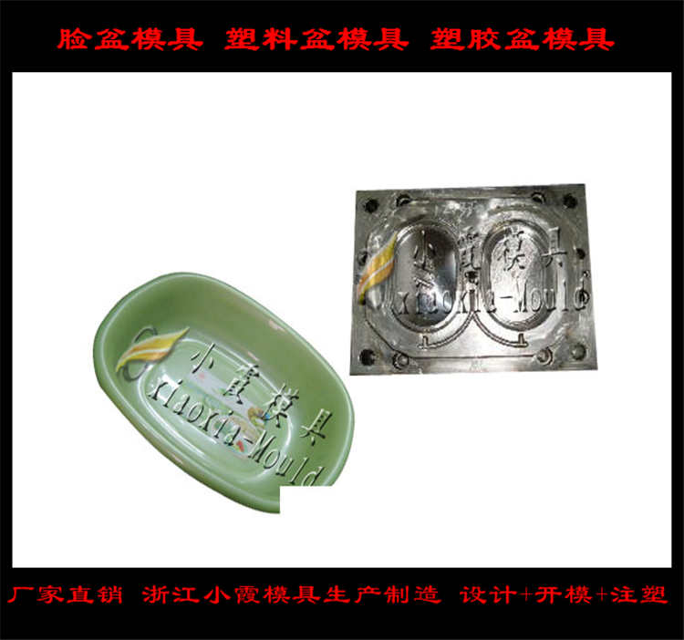 脸盆模具 (28)