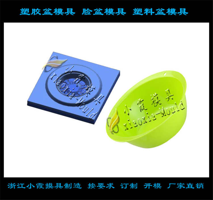 塑胶盆模具66