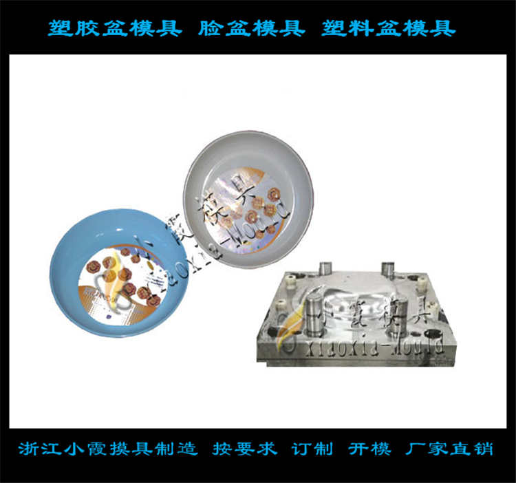塑胶盆模具105