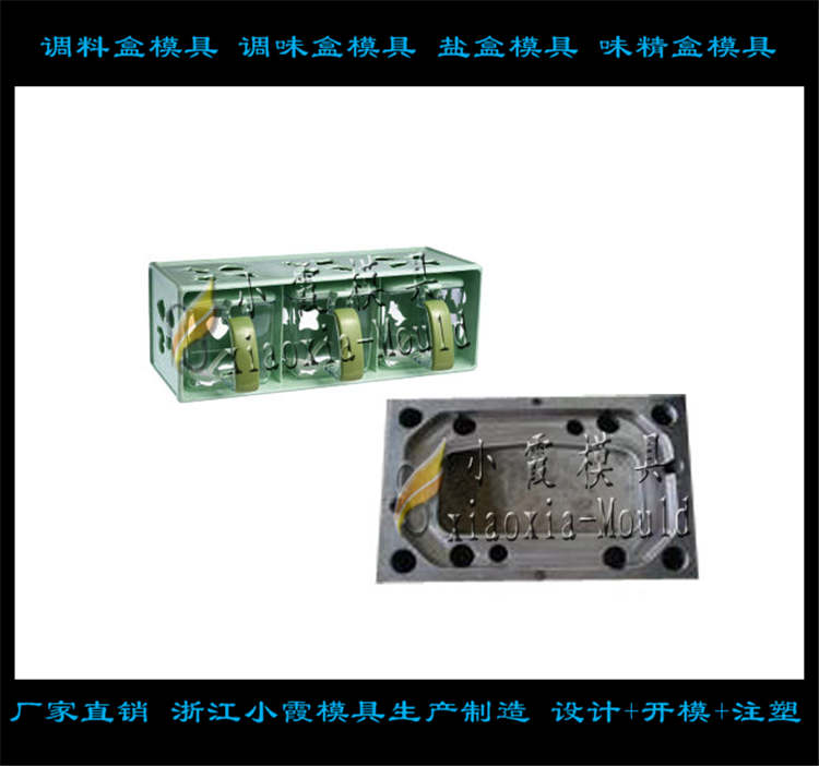 调料盒模具6