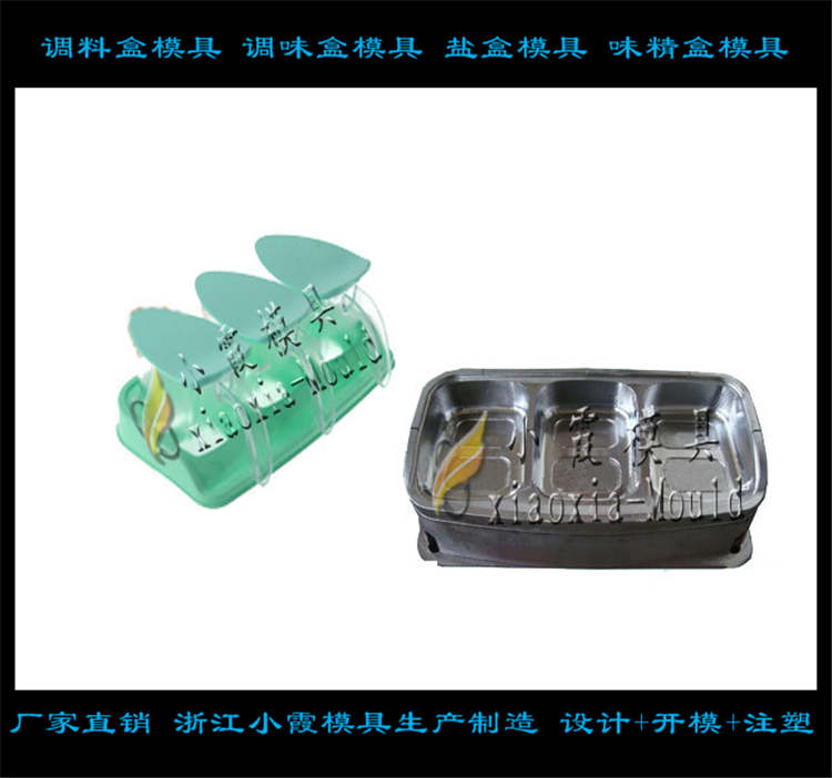 调料盒模具11