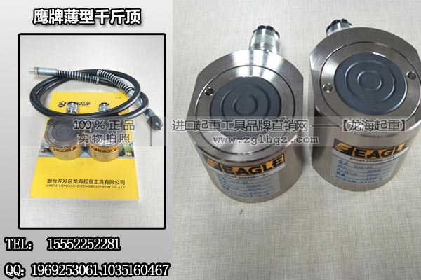 鹰牌薄型千斤顶大图