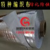 苏州淋膜镀铝编织布