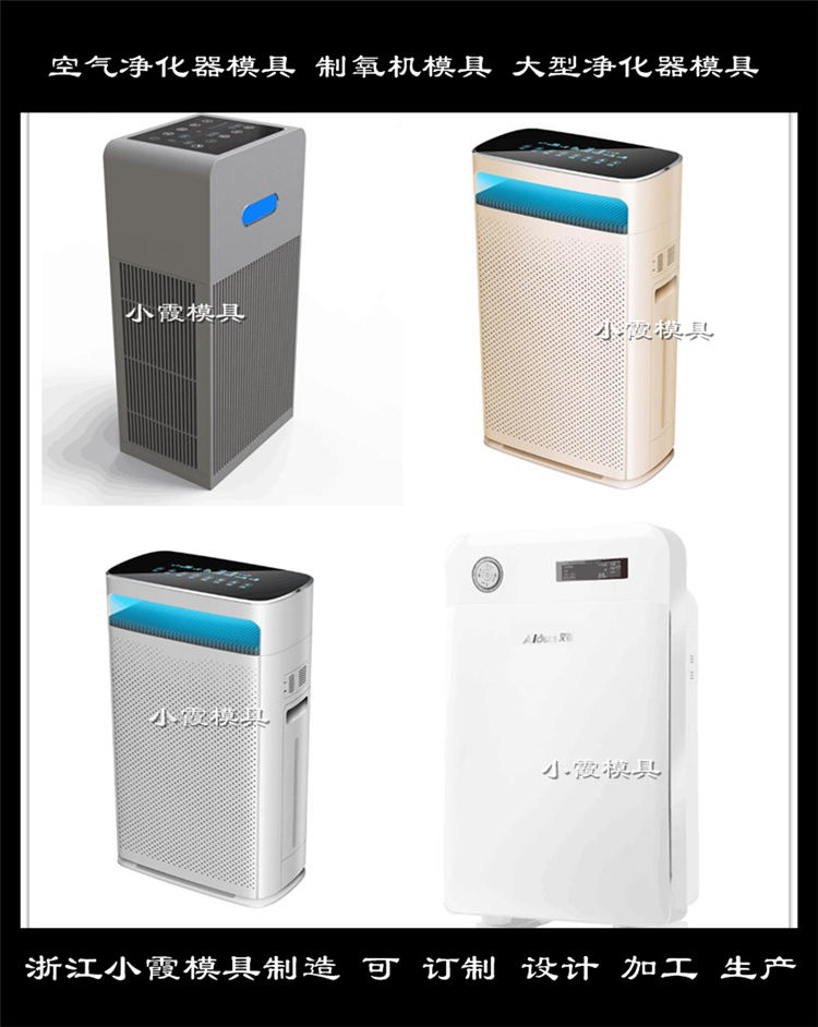 新款空气净化器模具 (84)