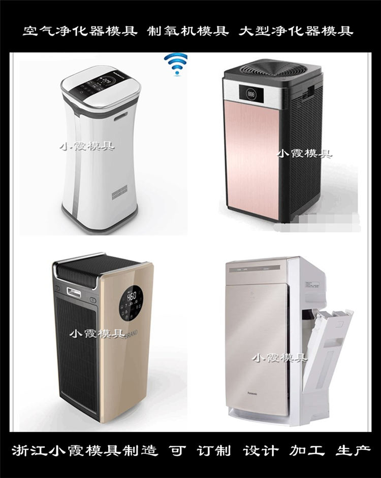 新款空气净化器模具 (78)