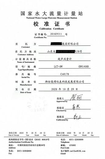 QQ截图20201218091750