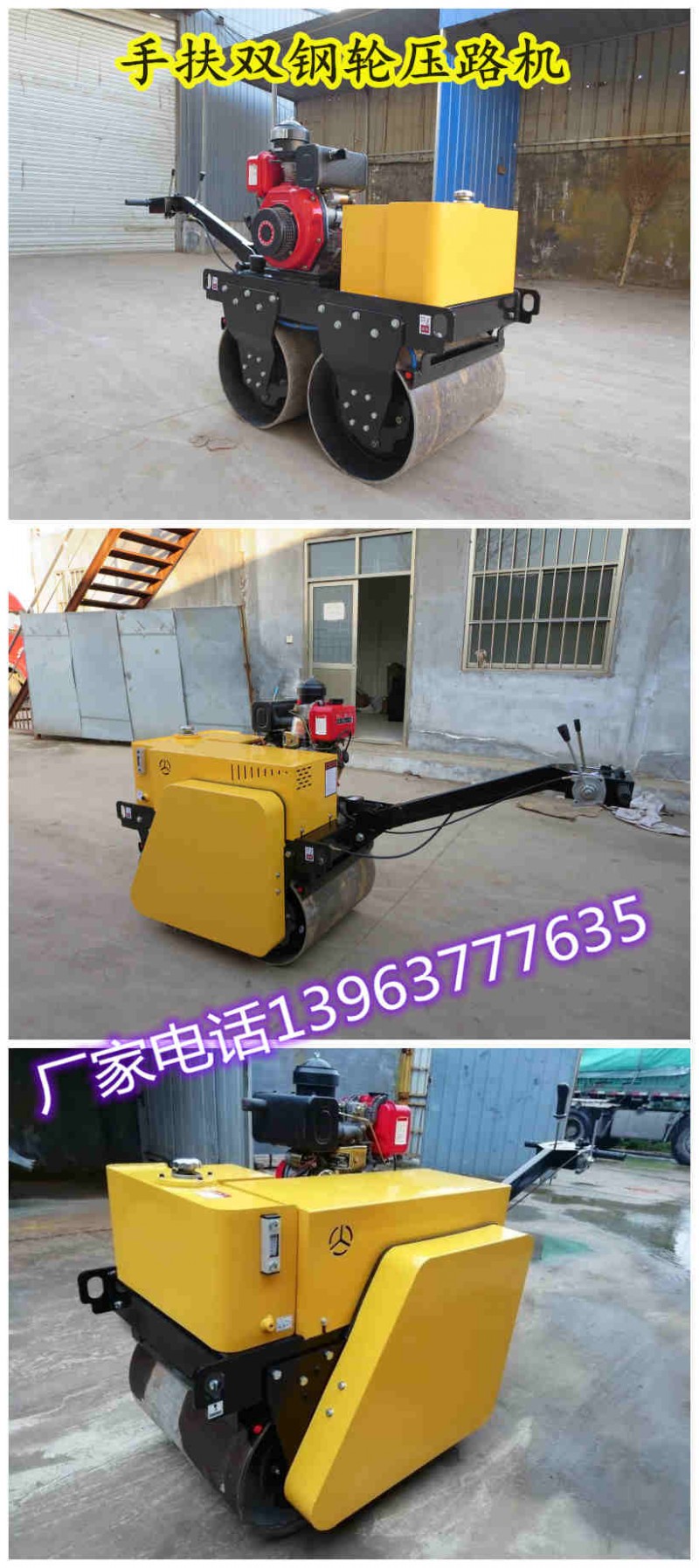 双钢轮压路机 (5)_副本_副本
