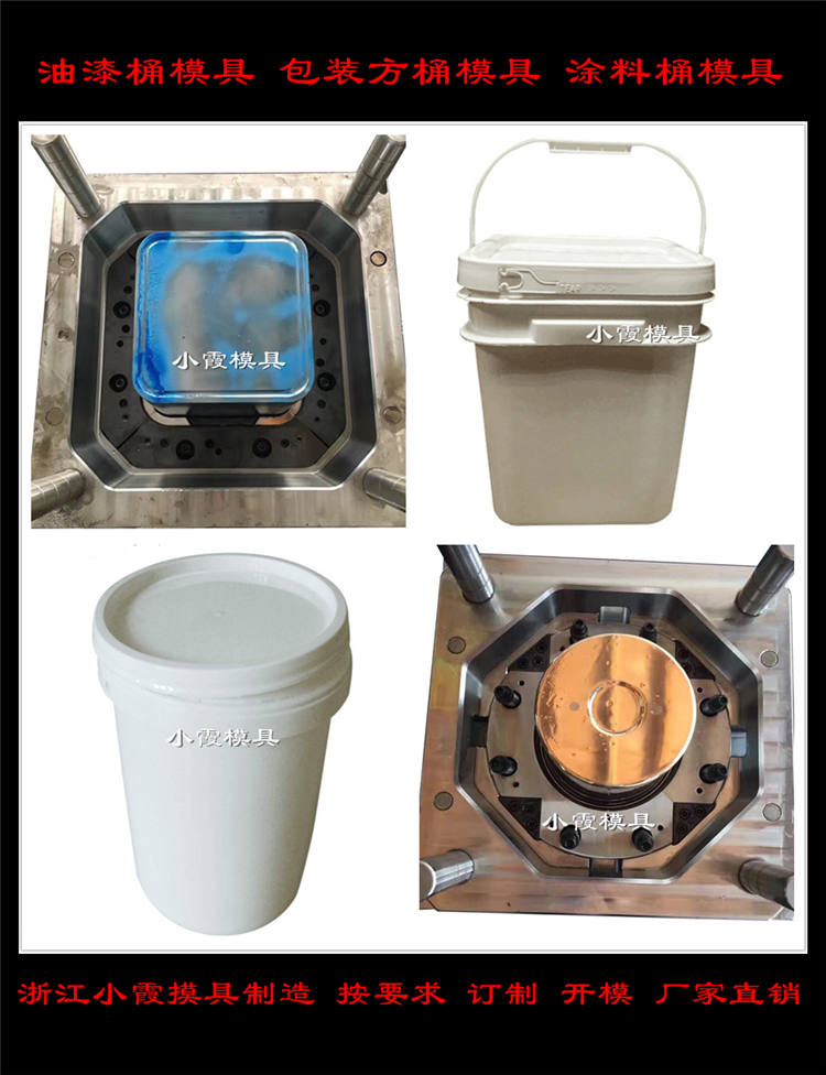 油漆桶模具174
