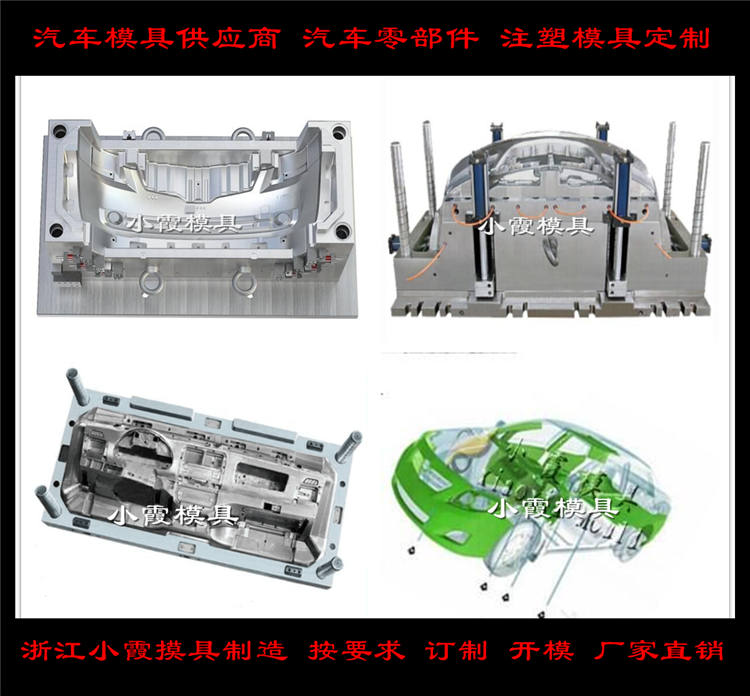 汽车模具供应商19