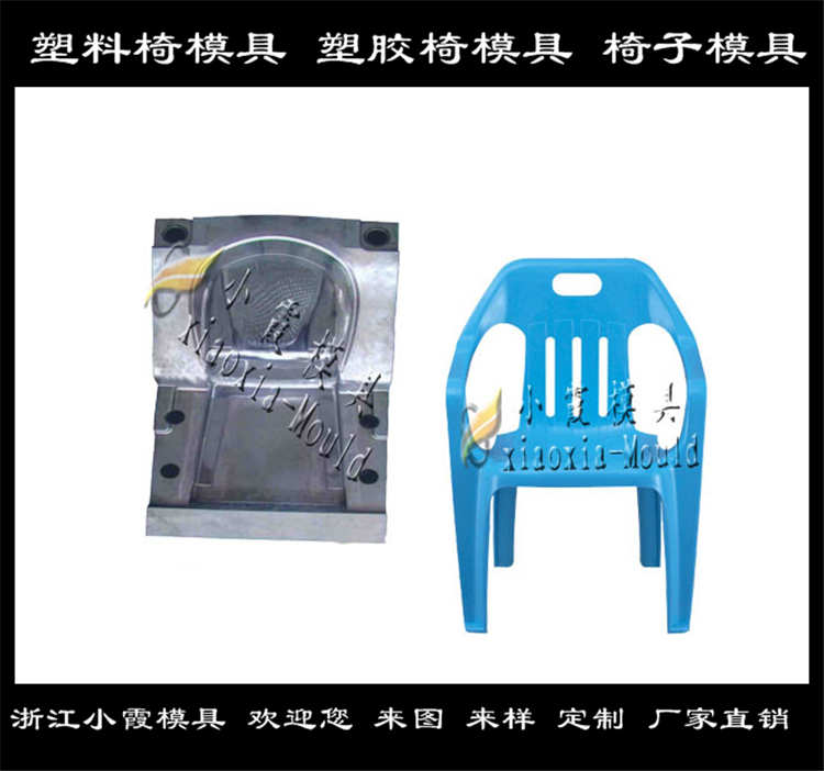 塑胶椅子模具0