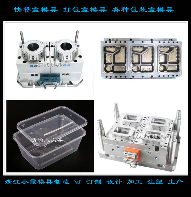一次性打包盒模具 (38)