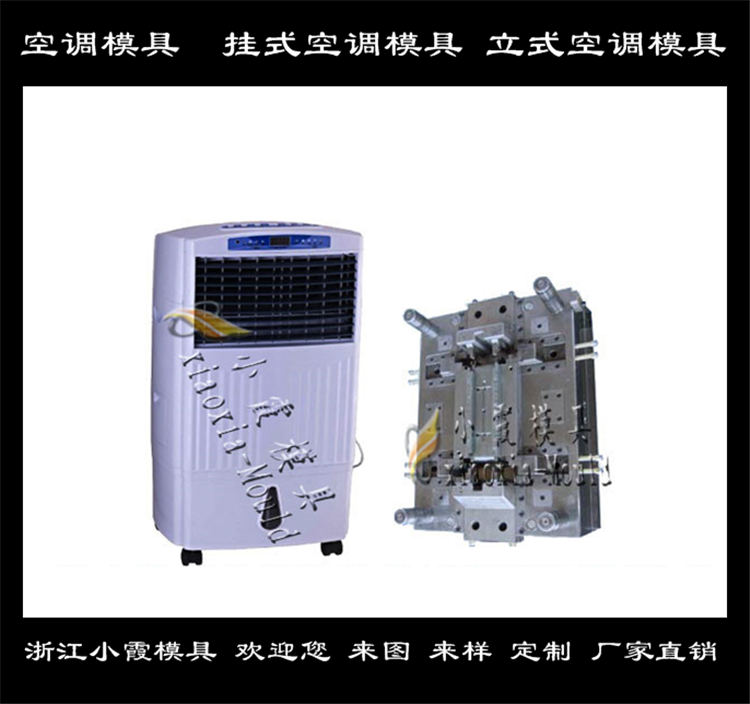 立式空调模具 (2)
