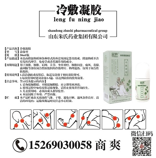 冷敷凝胶膏体200k (2)