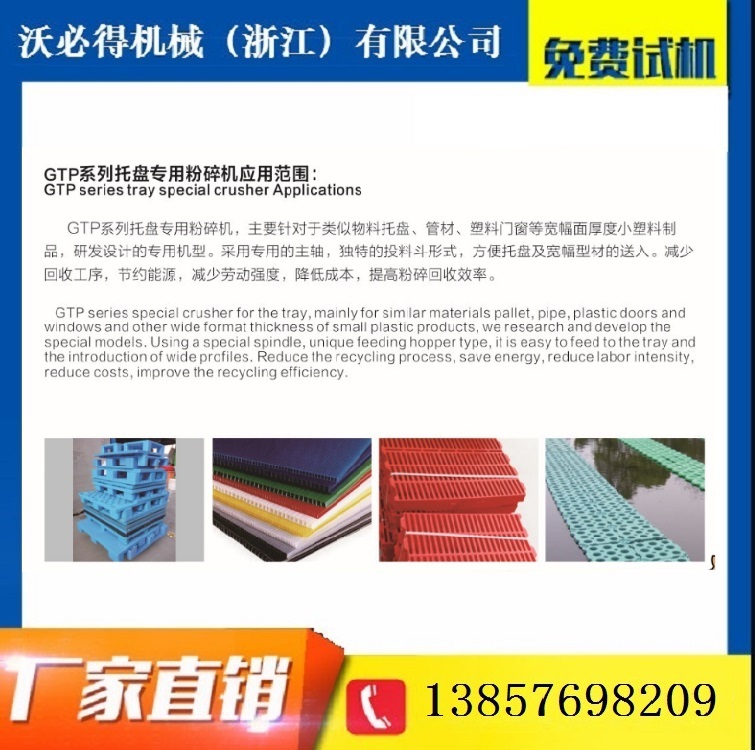 托盘破碎机4】