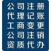 通州区2020年5000万无区域国家局控股公司转让